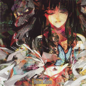 珠梨 S Lyrics Chords