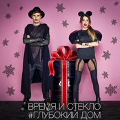 Глубокий дом - EP