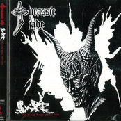 黒い果実 ～ THE EARLY YEARS 1985-1988