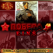 ПОБЕДА