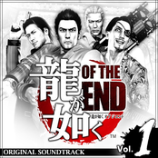 Ryu ga Gotoku OF THE END Original Soundtrack Vol.1