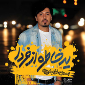 Ehsan Khaje Amiri: Ye Khatere Az Farda