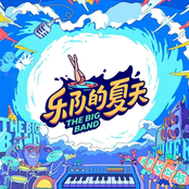 乐队的夏天2 第7期