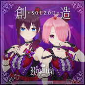 創造 (Rearrange ver.)