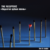 Недолгая хуёвая жизнь