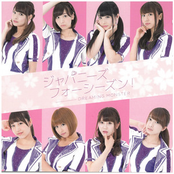 Japanese four season