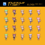 ずんだもんがいっぱい