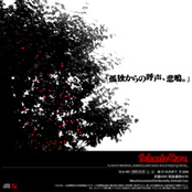 孤独からの呼声、悲鳴。