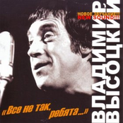 It's not that guys (New Sound)