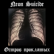 Остров проклятых