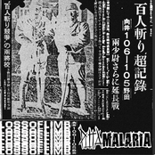 Loss Of Limb / Puta Malaria