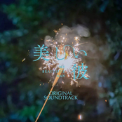 My Beautiful Man Original Soundtrack