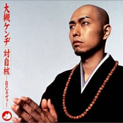 対自核‐自己カヴァー