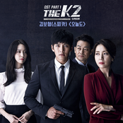 더케이투 (tvN 금토드라마) OST - Part.1