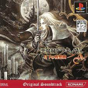 Castlevania Symphony of the Night