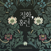 A Tale of Two Sisters & Memories (from Three)