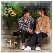 브라보 마이 라이프 Pt. 4 (Original Television Soundtrack)