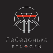 Лебедонька