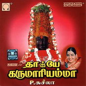 Thaaye Karumari Amma