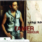 Tamer Ashour: Had Behoub