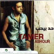 Hagi Ala Nafssi by Tamer Ashour