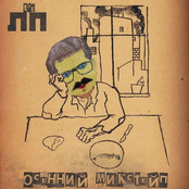 Осеннний Микстейп