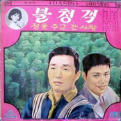 불청객 / 정을 주고 간 사람