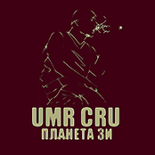 Планета Зи