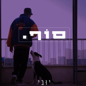 סוף.
