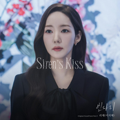 Siren's Kiss (Original Soundtrack) Part.5