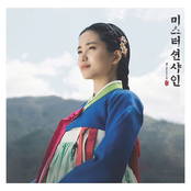 Mr. Sunshine OST Part.4