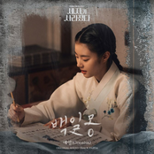 Missing Crown Prince (Original Television Soundtrack) Pt. 6 - 100 Days of Dreams - Single