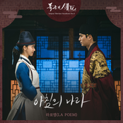 Bon Appetit Your Majesty (Original Television Soundtrack), Pt. 5