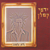 לרע ולטוב