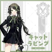 Cat Loving (tsuzuri cover)