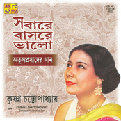Sabare Baasre Bhalo