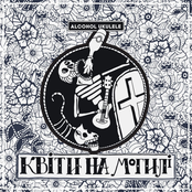 Квіти на могилі - EP