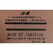MASK・OF・FEMINISM