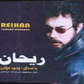 Reyhan