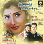 Pennin Manathai Thottu