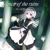 Silence of the ruins -時の残響-