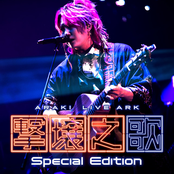 Araki Live Ark Gekijo no Uta (Special Edition)