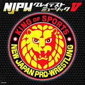 NJPW Greatest Music V