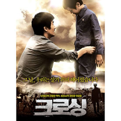 크로싱 (Original Soundtrack)