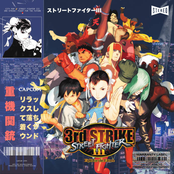 City Pop 🎷 Street Fighter III 3rd Strike: Fight for the Future 🥊