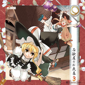 石鹸屋のお歳暮3 東方selection