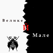 Velyke i Male