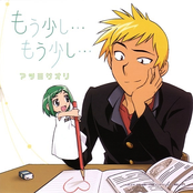 Mou Sukoshi... Mou Sukoshi...