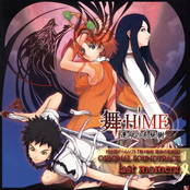 mai hime [ost 1]