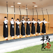 Kobushi Sono Ichi